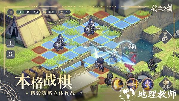 铃兰之剑免费版3