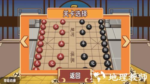 中国象棋三国经典版2