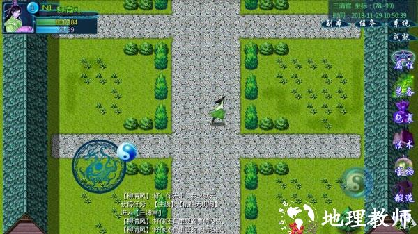 伏魔记无敌不死版1