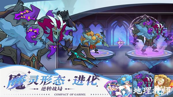 加德尔契约单机版2