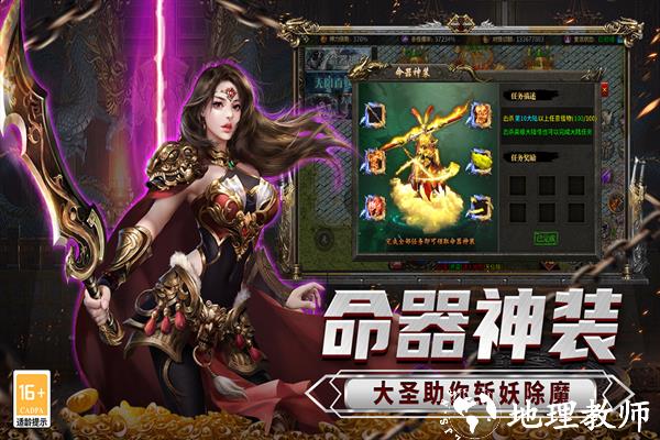 传说大陆游戏3