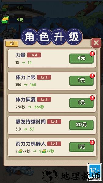 我是丐帮帮主安卓版3