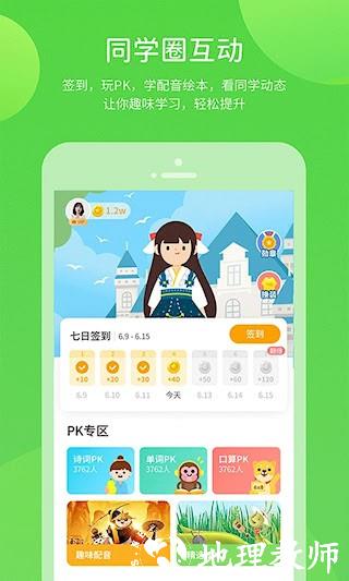 川教学习数字资源4