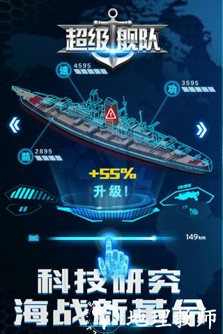 超级舰队3K官方版4