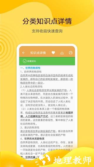 高考政治通3