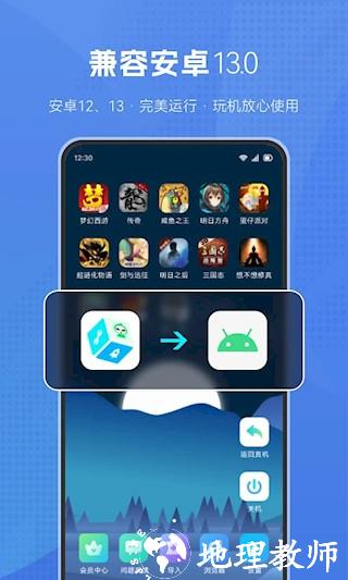 葫芦侠虚拟机app3