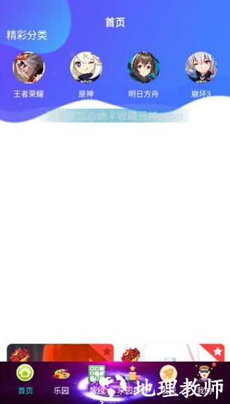 3266壁纸乐园1