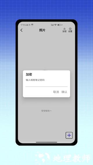 应用隐藏免费版3
