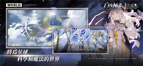 白夜极光台服安装包7