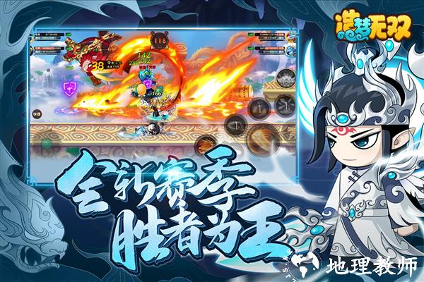造梦无双百度服版1