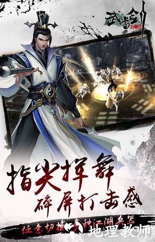 武当剑3