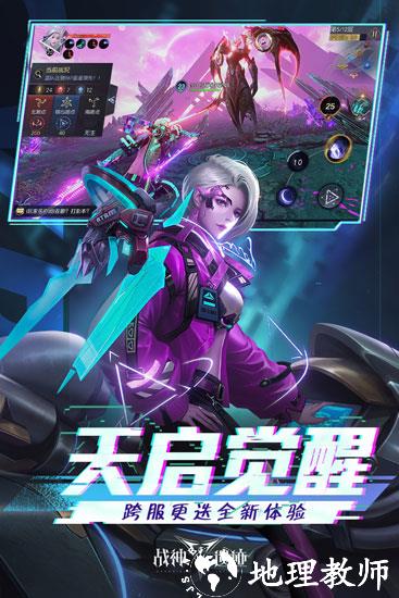 战神遗迹腾讯版2