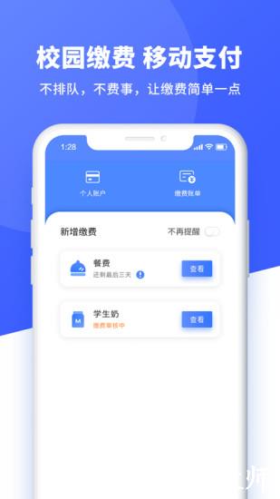 校勤通3