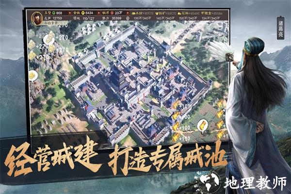 三国志战略版九游渠道服4