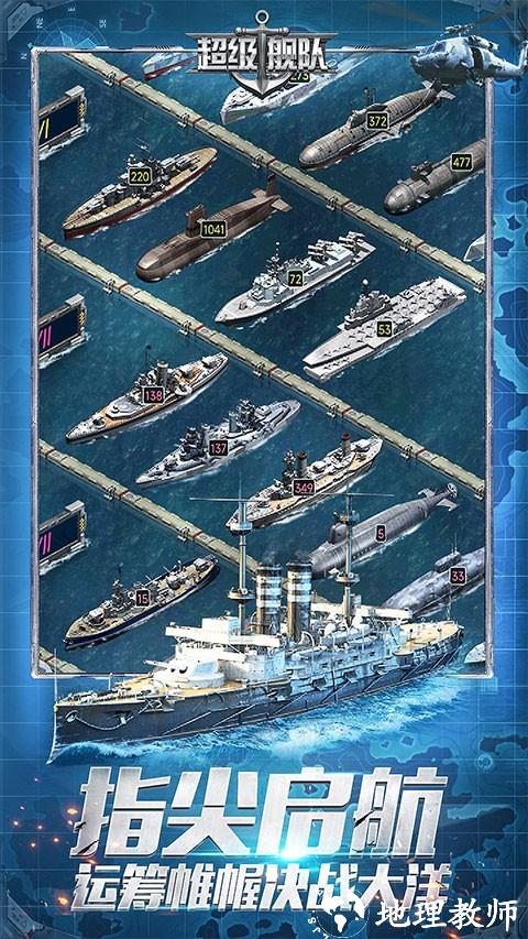 超级舰队2025最新版1