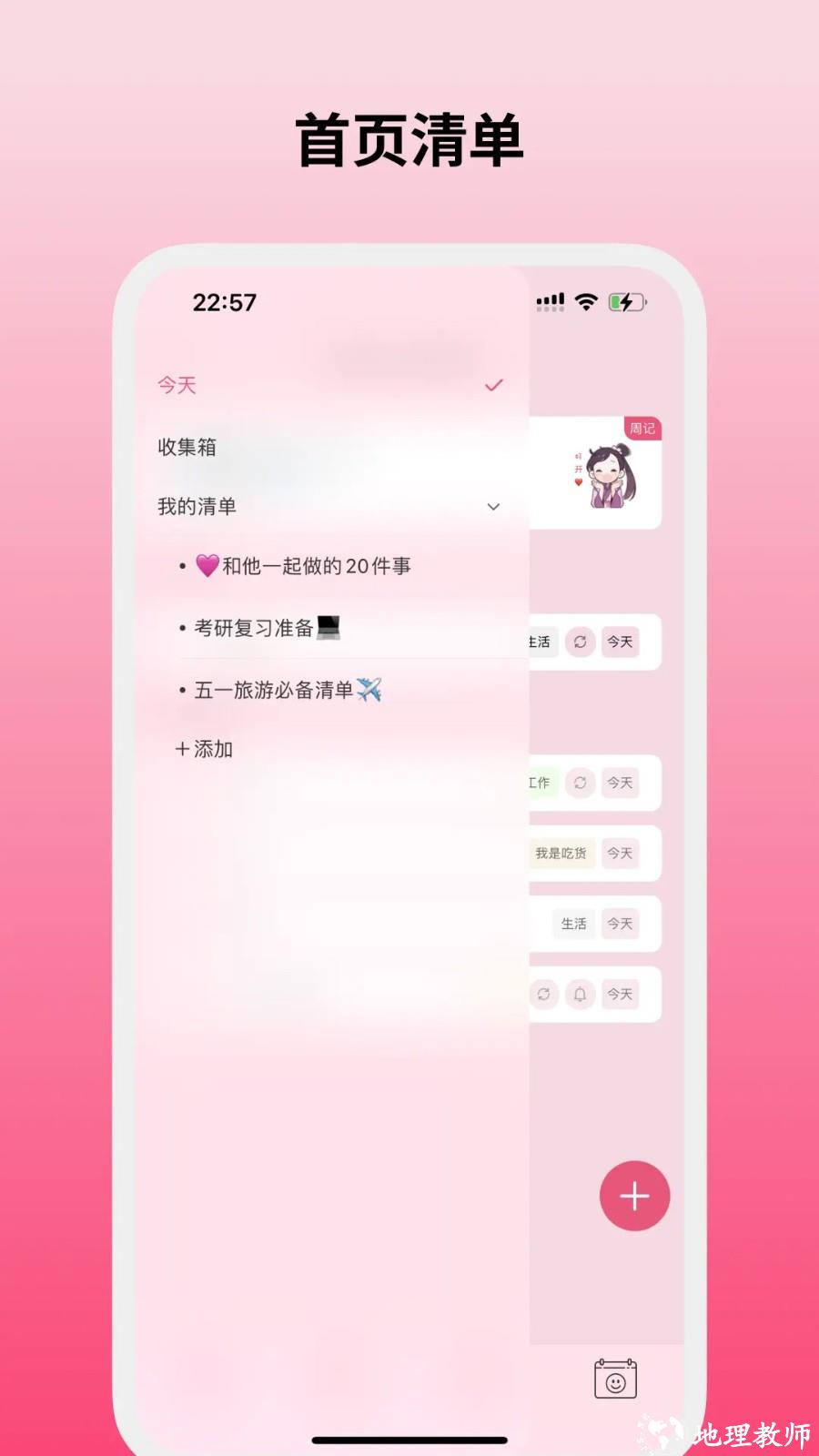 纯纯周记app5