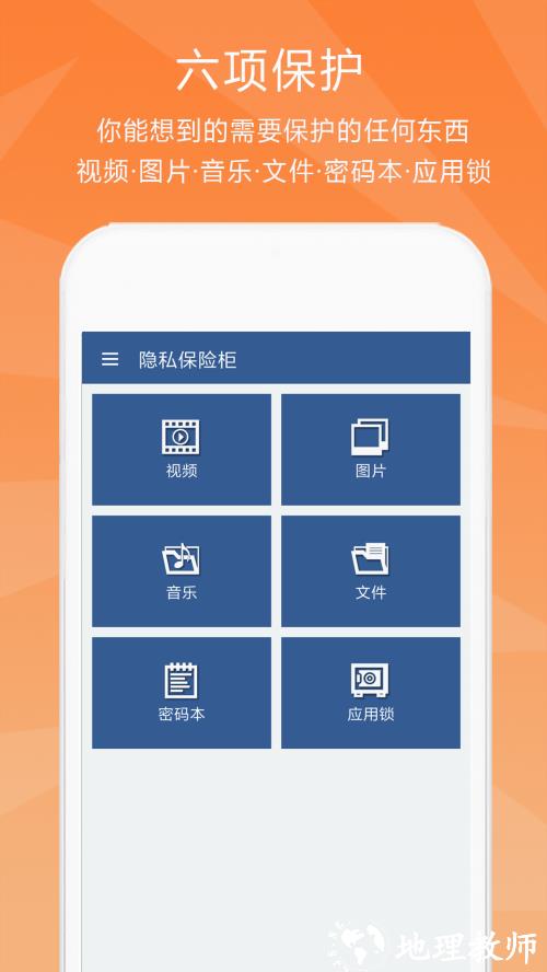 保密柜2