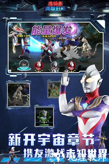奥特曼英雄归来满v版1