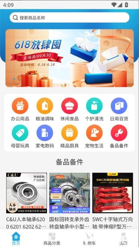 天聚福采app2