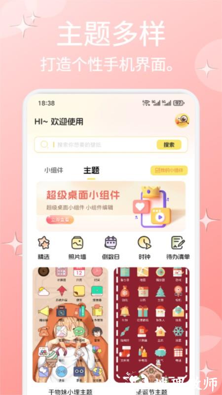 免费壁纸多多app2
