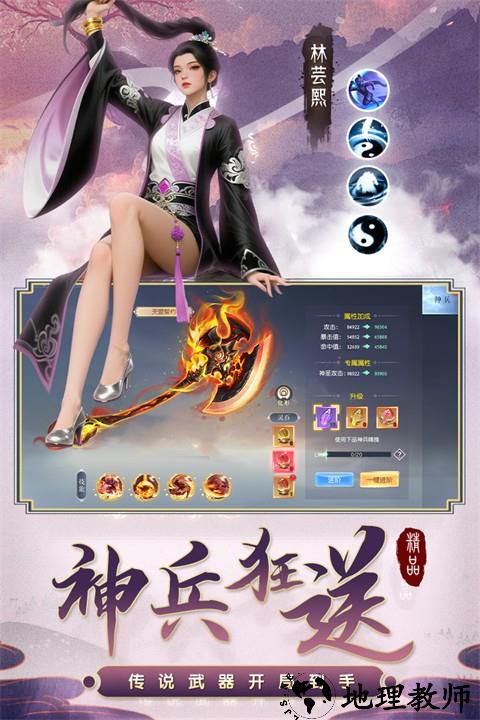 百炼龙渊手游官方版4