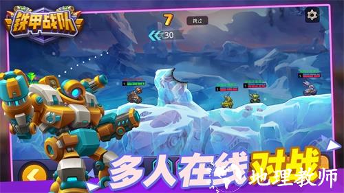 铁甲战队3