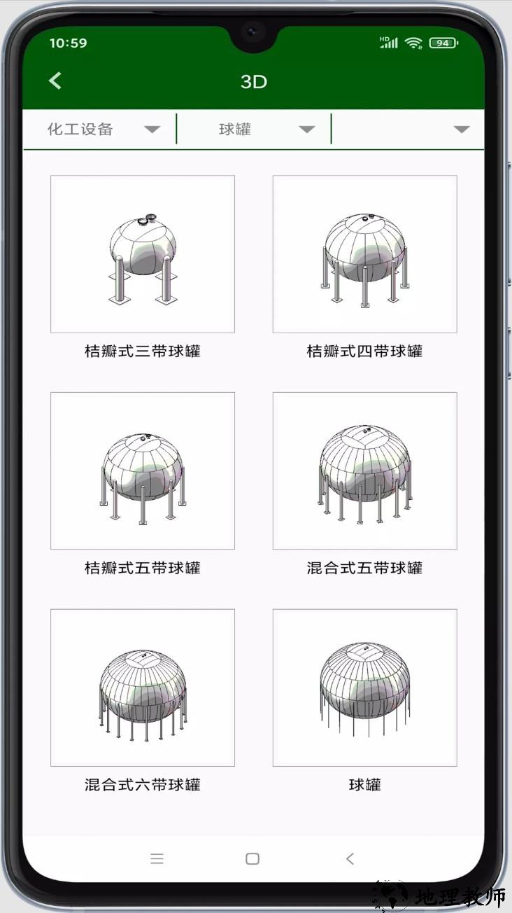 机械设计云平台app5