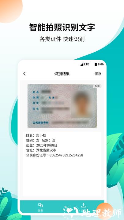 柒核工具箱app1
