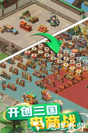颤抖吧三国手游正版2