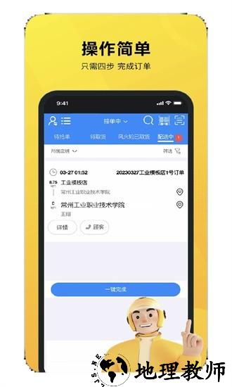 就道风火轮app5