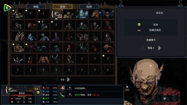 魔王大人击退勇者吧手机版3