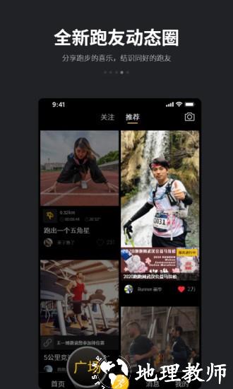 跑跑app1