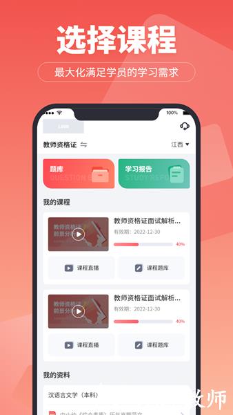 超级学堂2