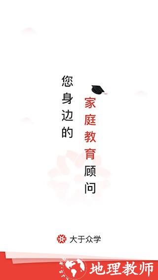 大于众学app1