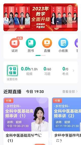 医学微课堂1