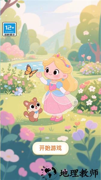 沉浸式手作20263