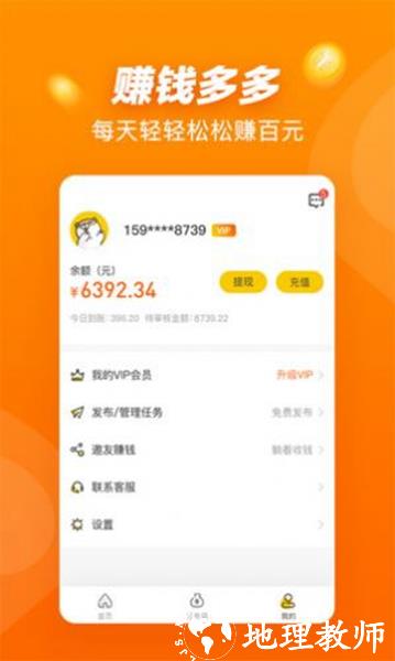 春风兼职1