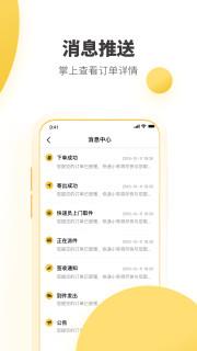韵达速递1