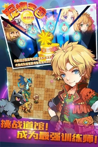 宠物王国最新版2