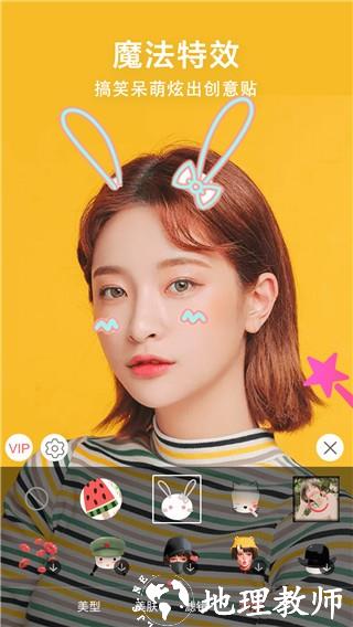 视频美颜小助手app3