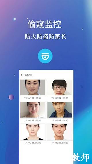 私密文件保险箱5