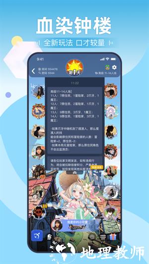 剧本杀手游正版3