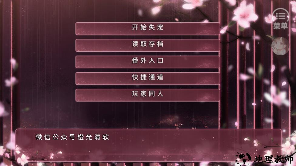 本宫要失宠完结版2