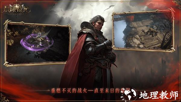 晨曦战纪手游正版2