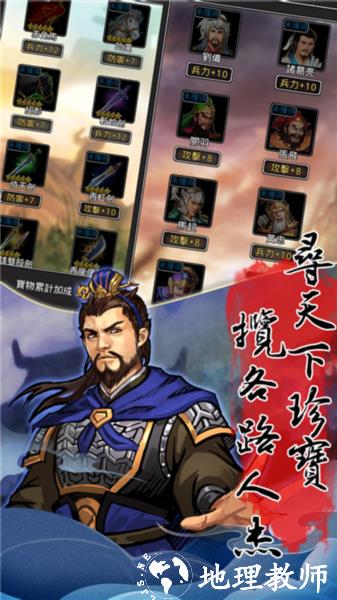 仙国志小米版4