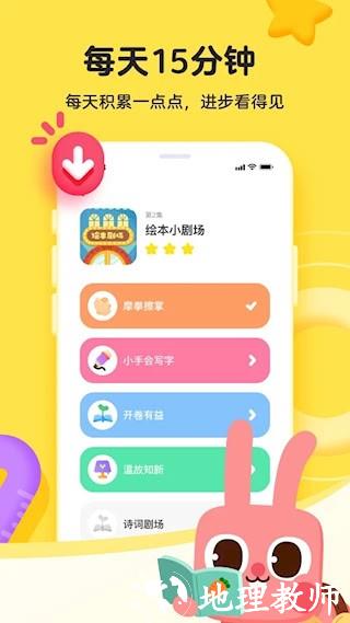 凯叔乐读4