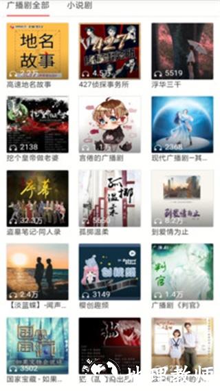 免费听小说大全2