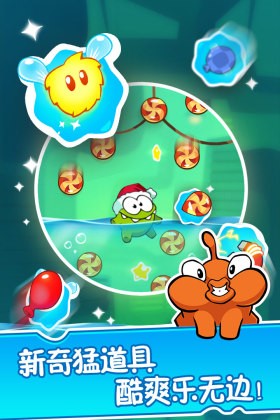 割绳子(Cut the Rope)3