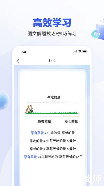 一起公考AI课2