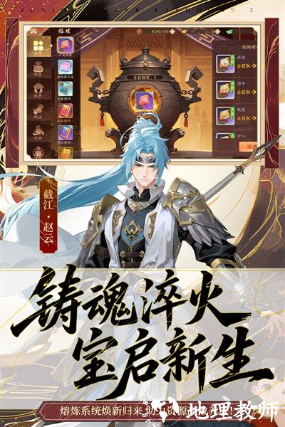 少年三国志23
